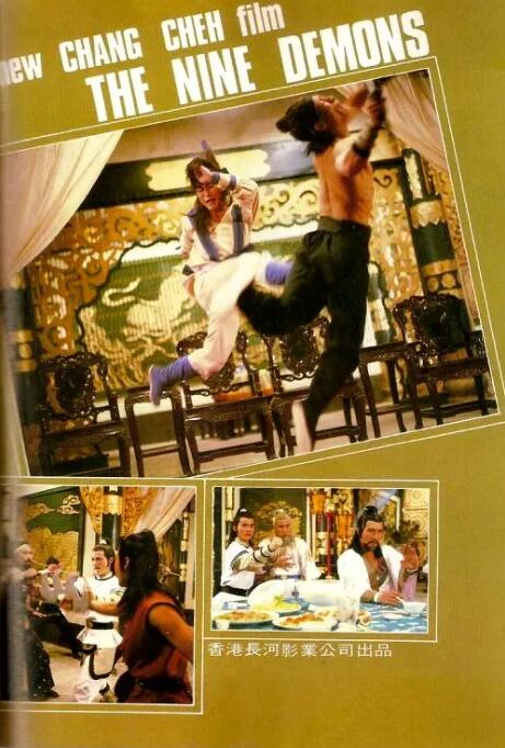 九子天魔(全集)