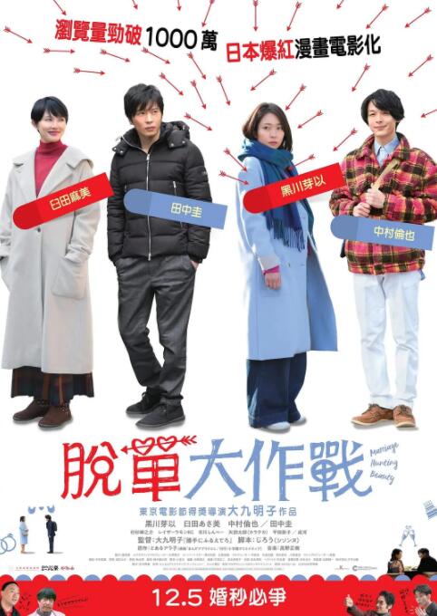 大龄美女想相亲(全集)