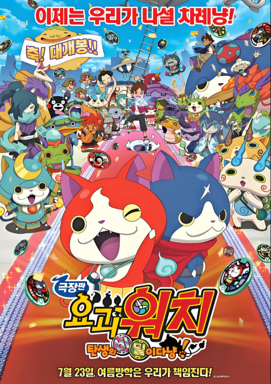 妖怪手表：炭城的秘密田nyan(全集)