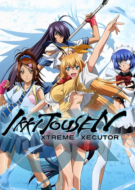 一骑当千 XTREME XECUTOR(全集)