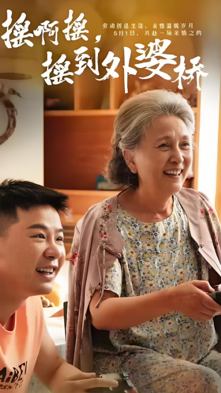 摇啊摇，摇到外婆桥(全集)