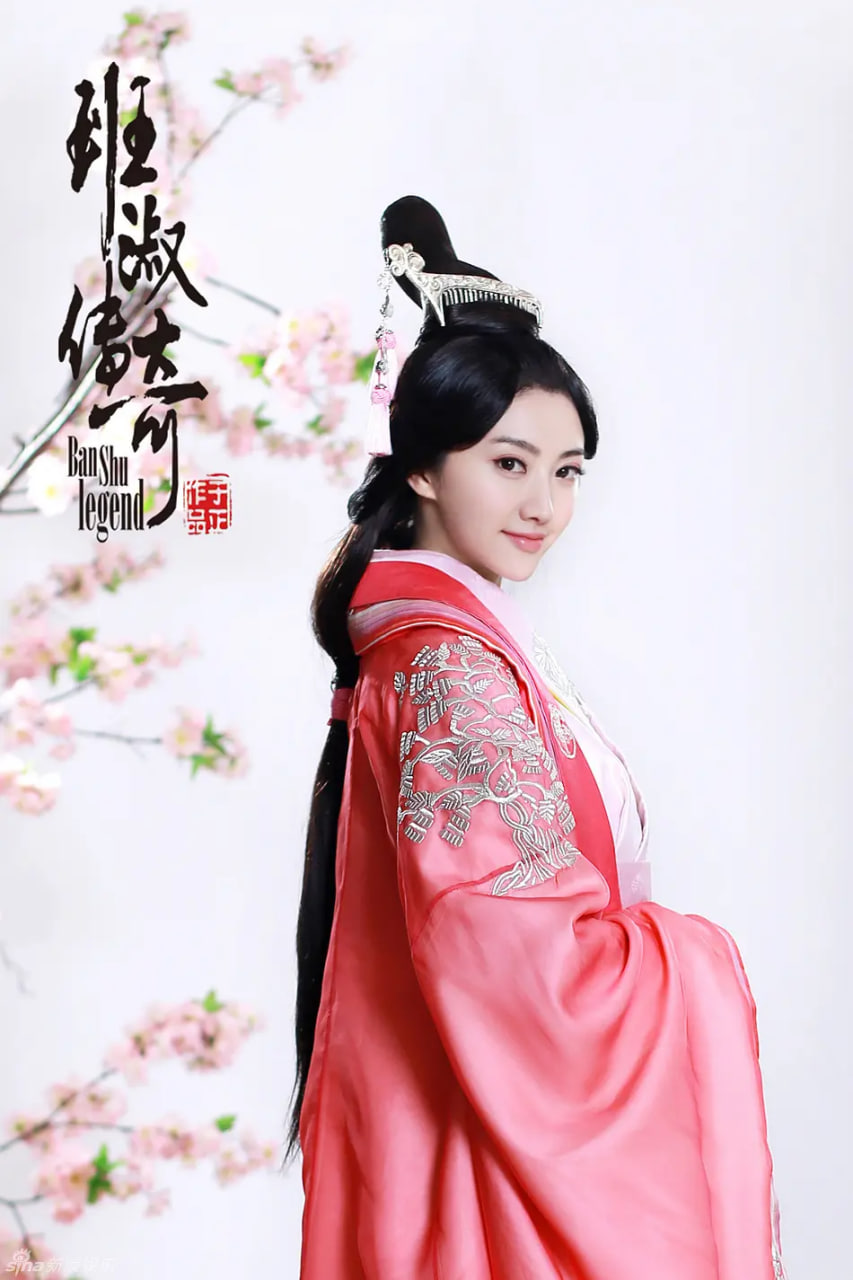 班淑传奇(全集)